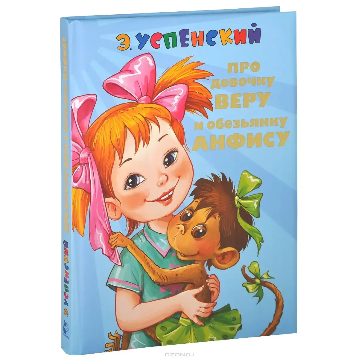 Вера и Анфиса в детском саду Чижиков