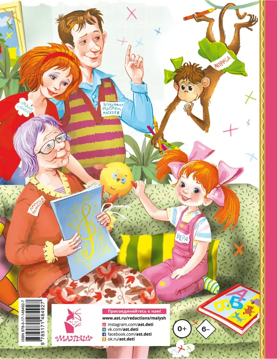 Даша и башмачок раскраска