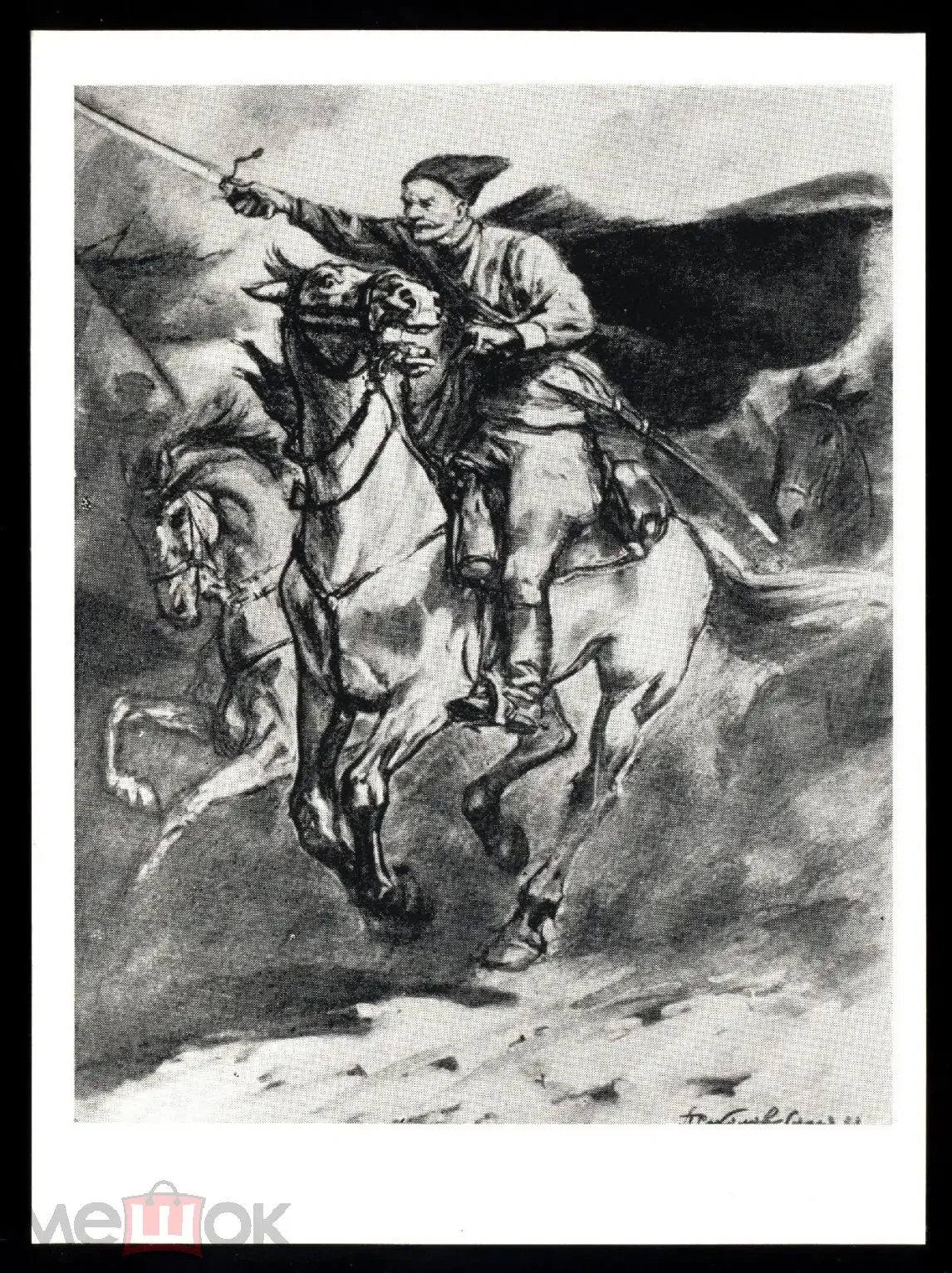 Мясникова Анастасия Сергеевна (1905