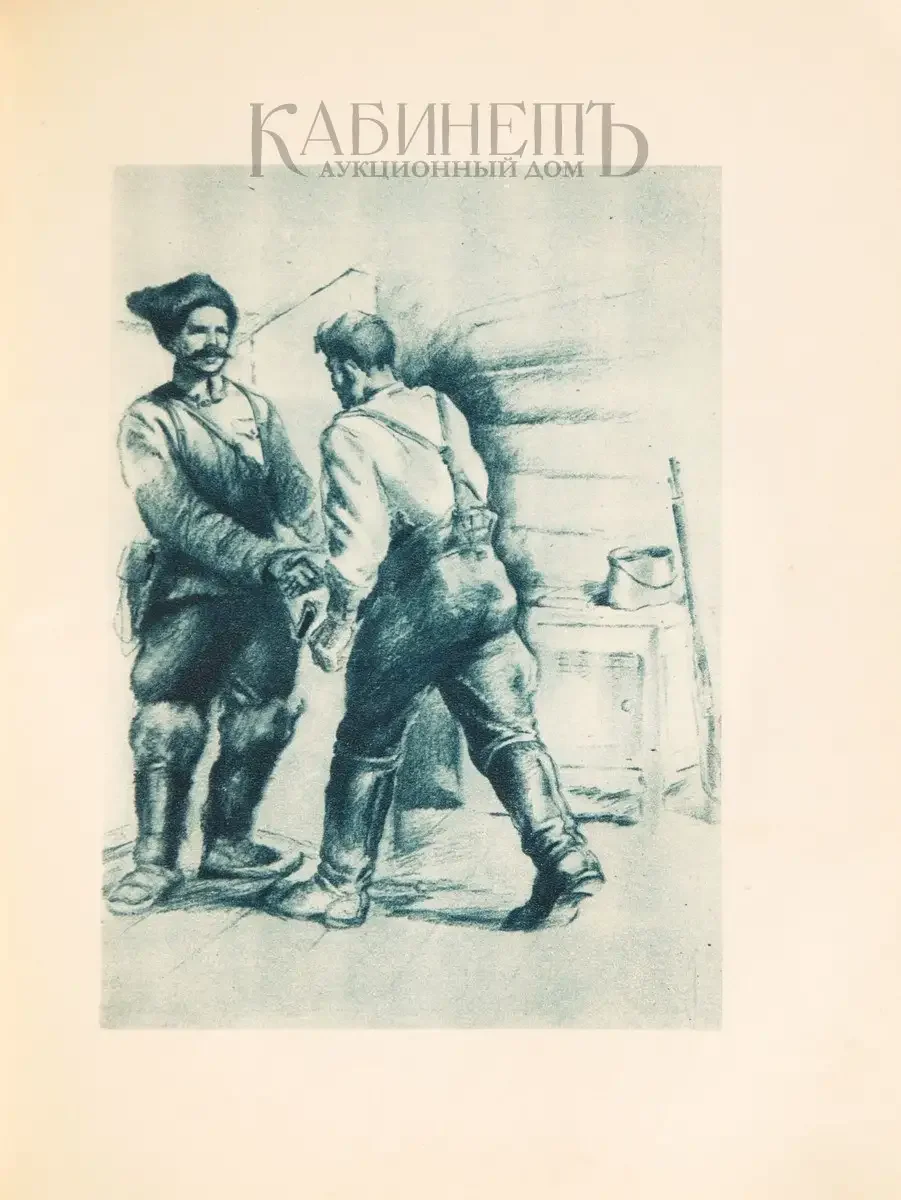 Иллюстрации соколова скаля