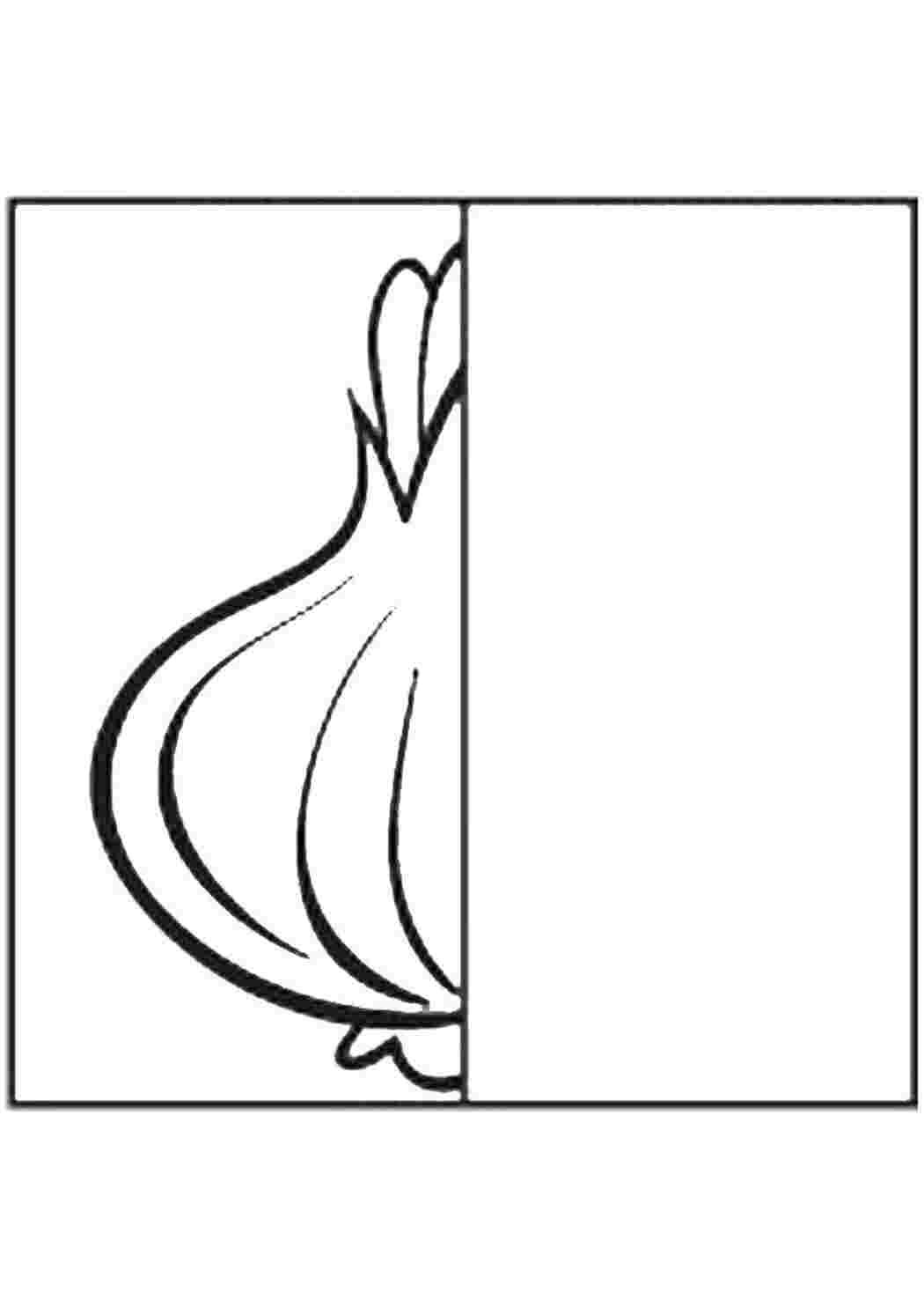 Овощи дорисуй половинку