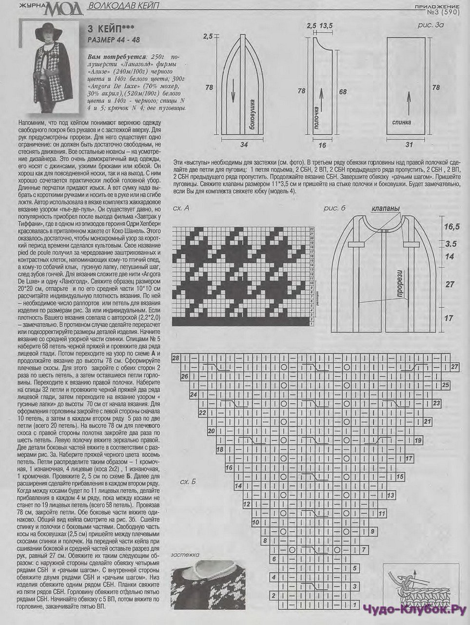 Схемы для жгутов из бисера гусиная лапка