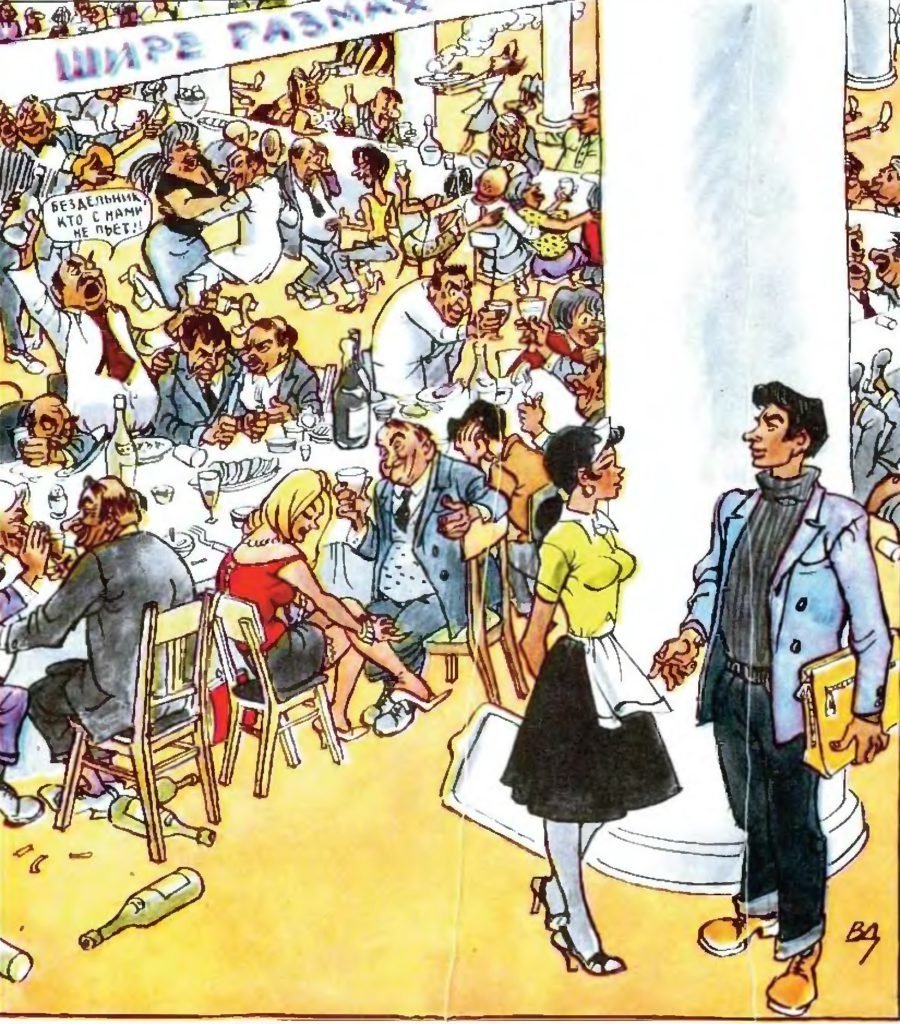 Газета карикатура