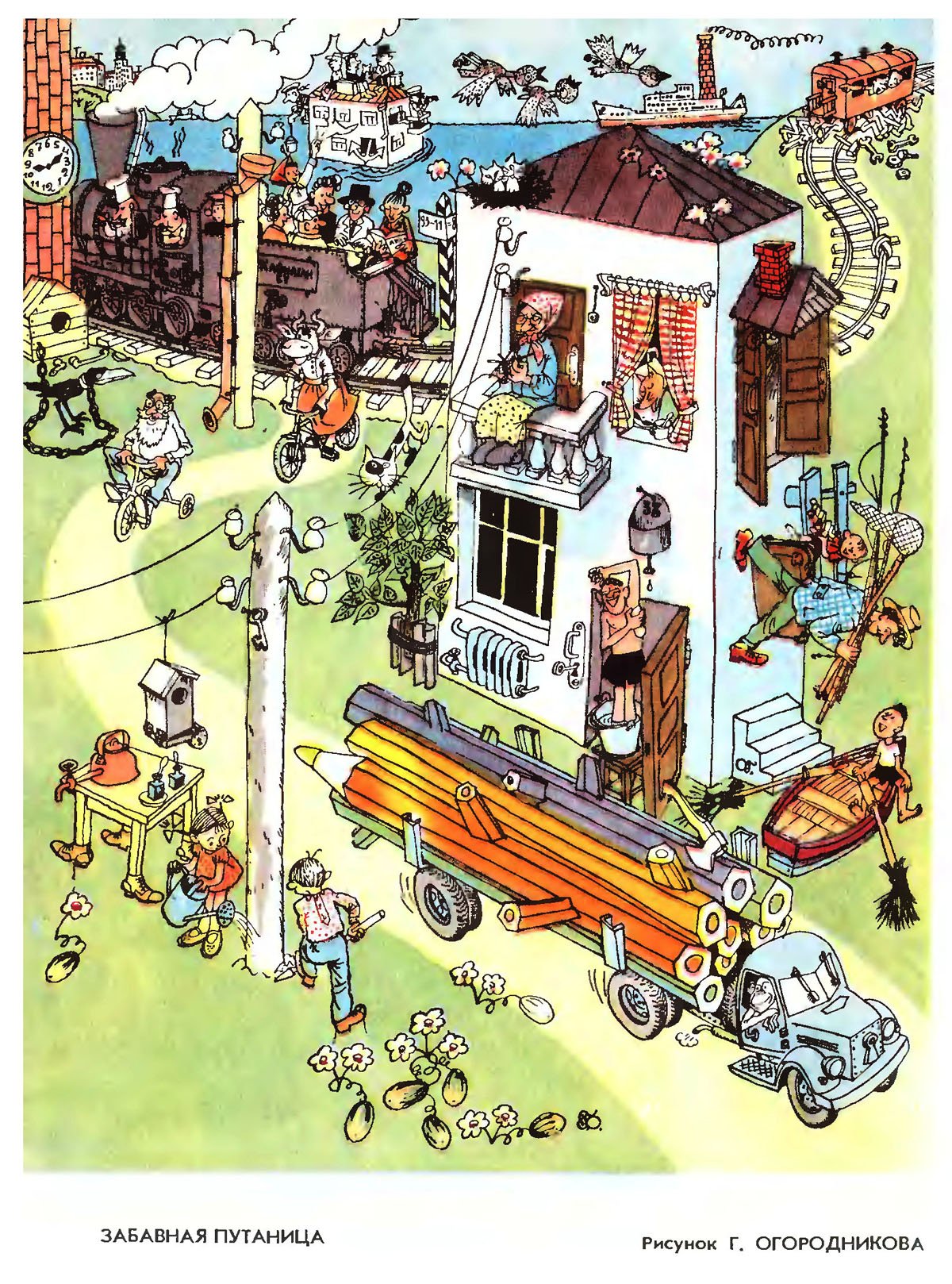 Праздник непослушания художник огородников