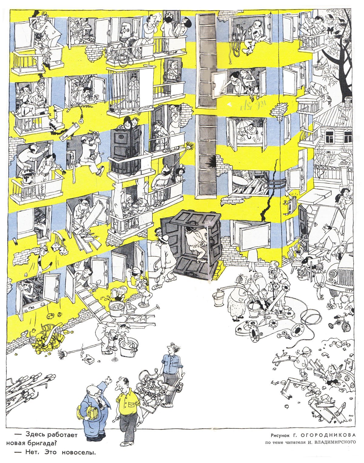 Николай Носов иллюстрации Огородникова