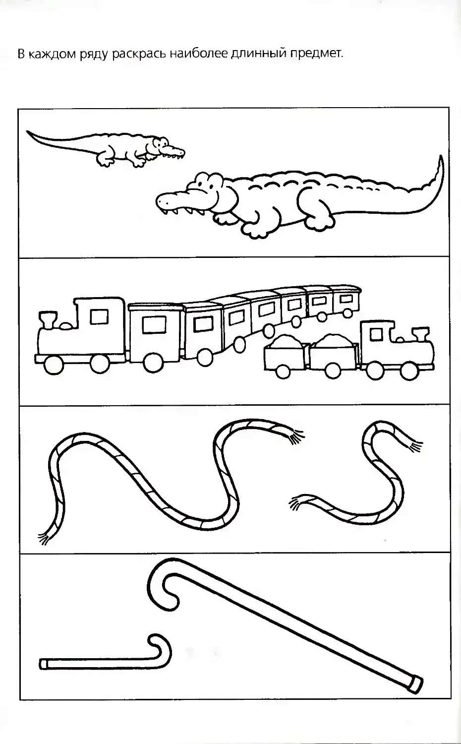 Задания для детей 3-4 лет