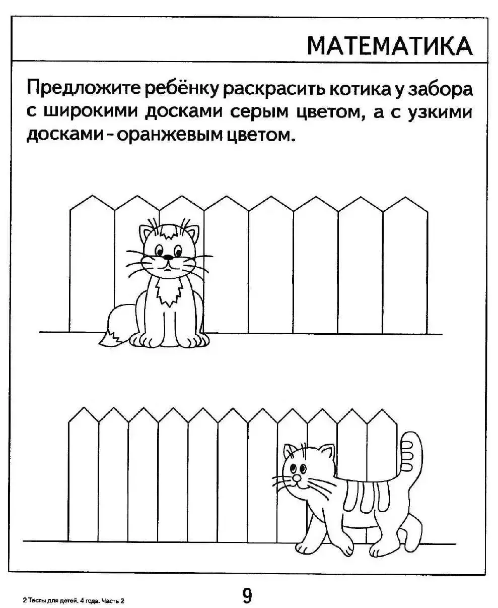 Шарф раскраска для малышей