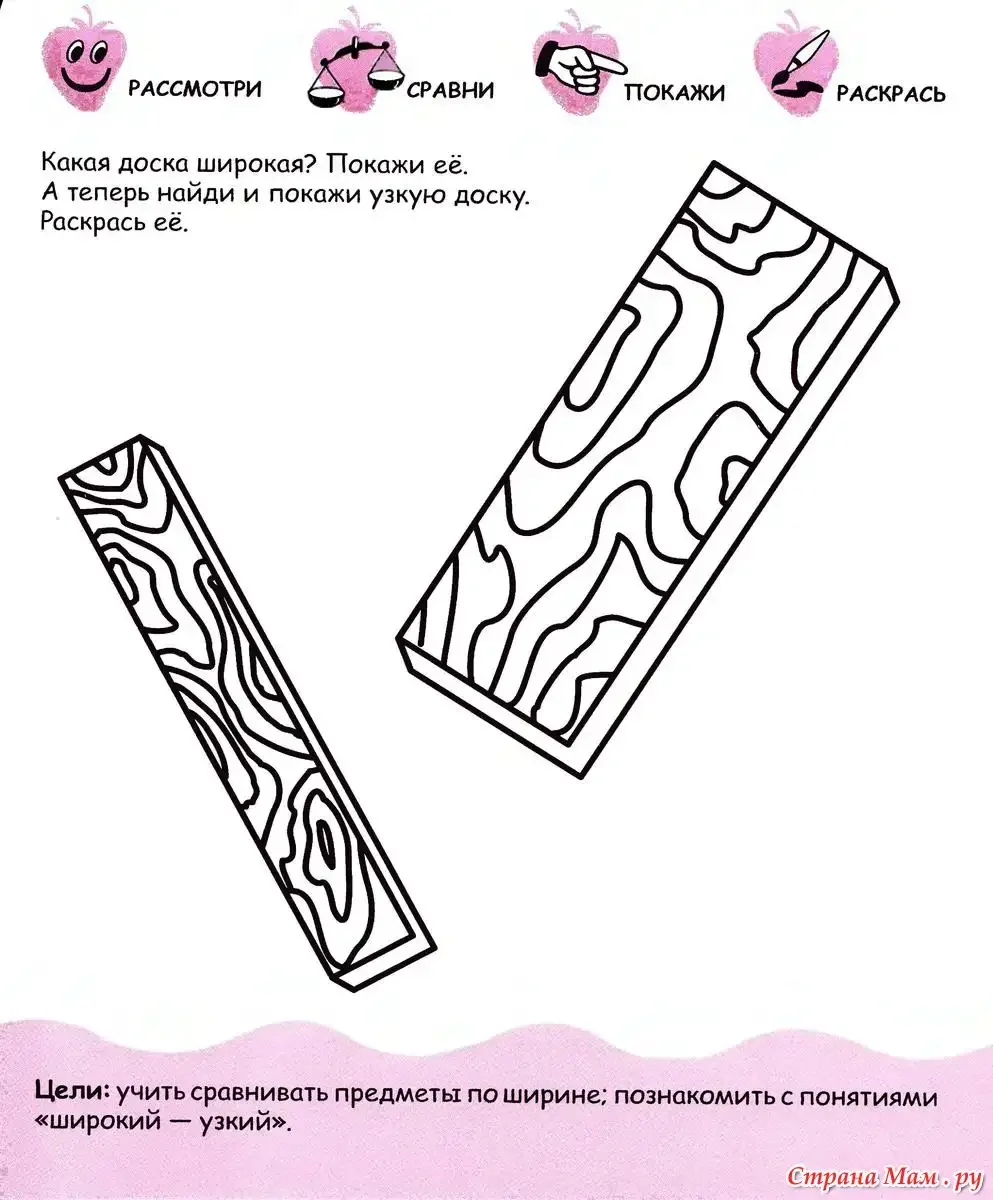 Трафарет закладки для книг