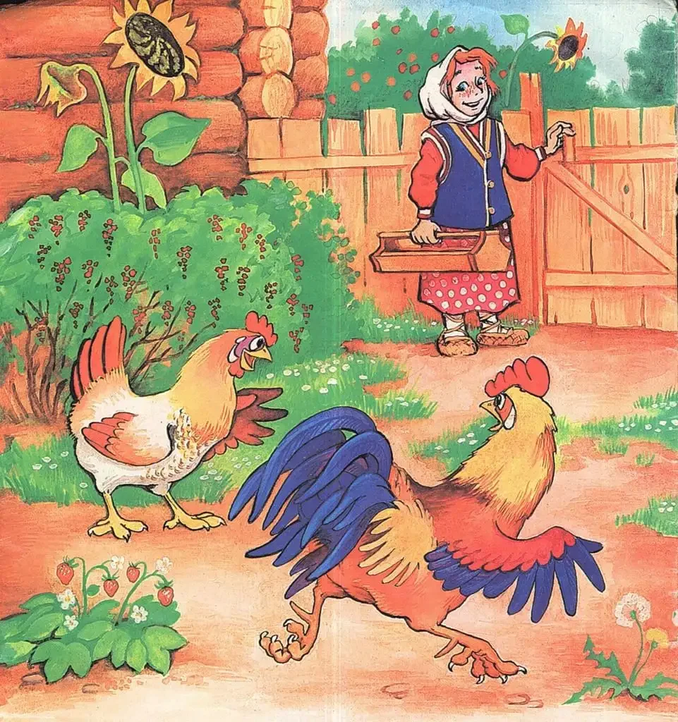 Бобовое зернышко (петушок и бобовое зернышко)