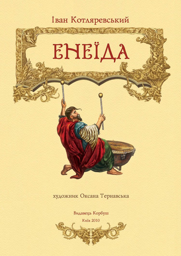 Оксана Тернавская иллюстрации