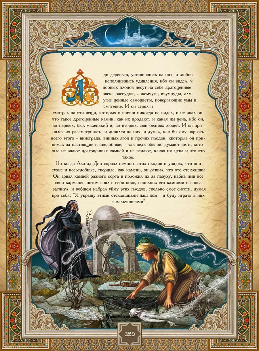 Таинственный сад Фрэнсис Бернетт иллюстрации