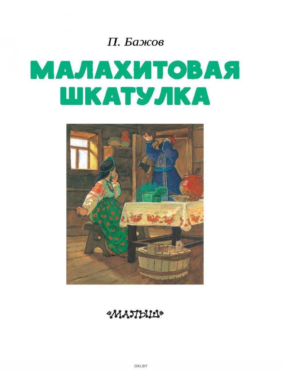 Сундучок раскраска для детей