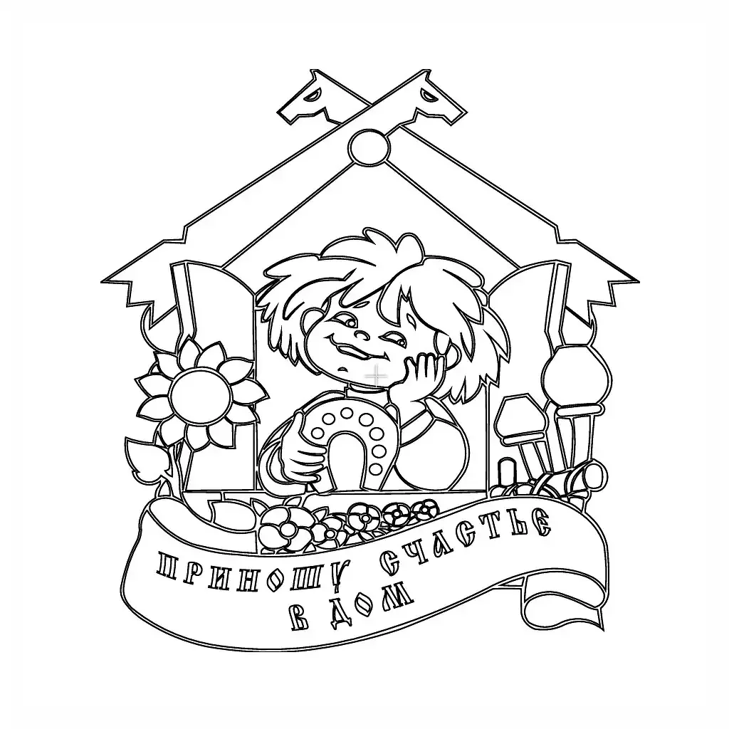 Раскраска обереги для детей