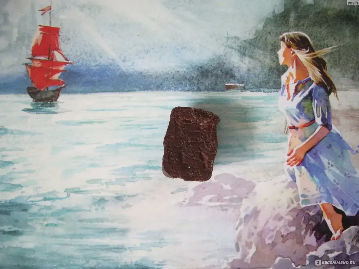 Ассоль из алых парусов