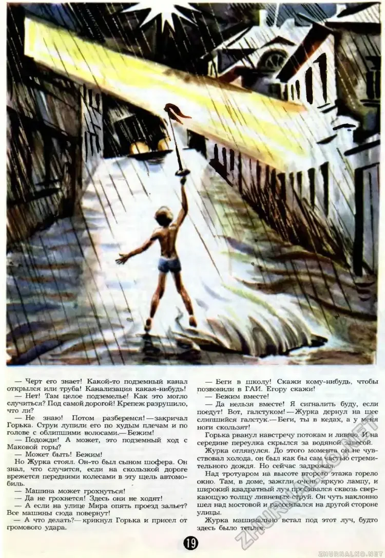 Крапивин Журавленок и молнии