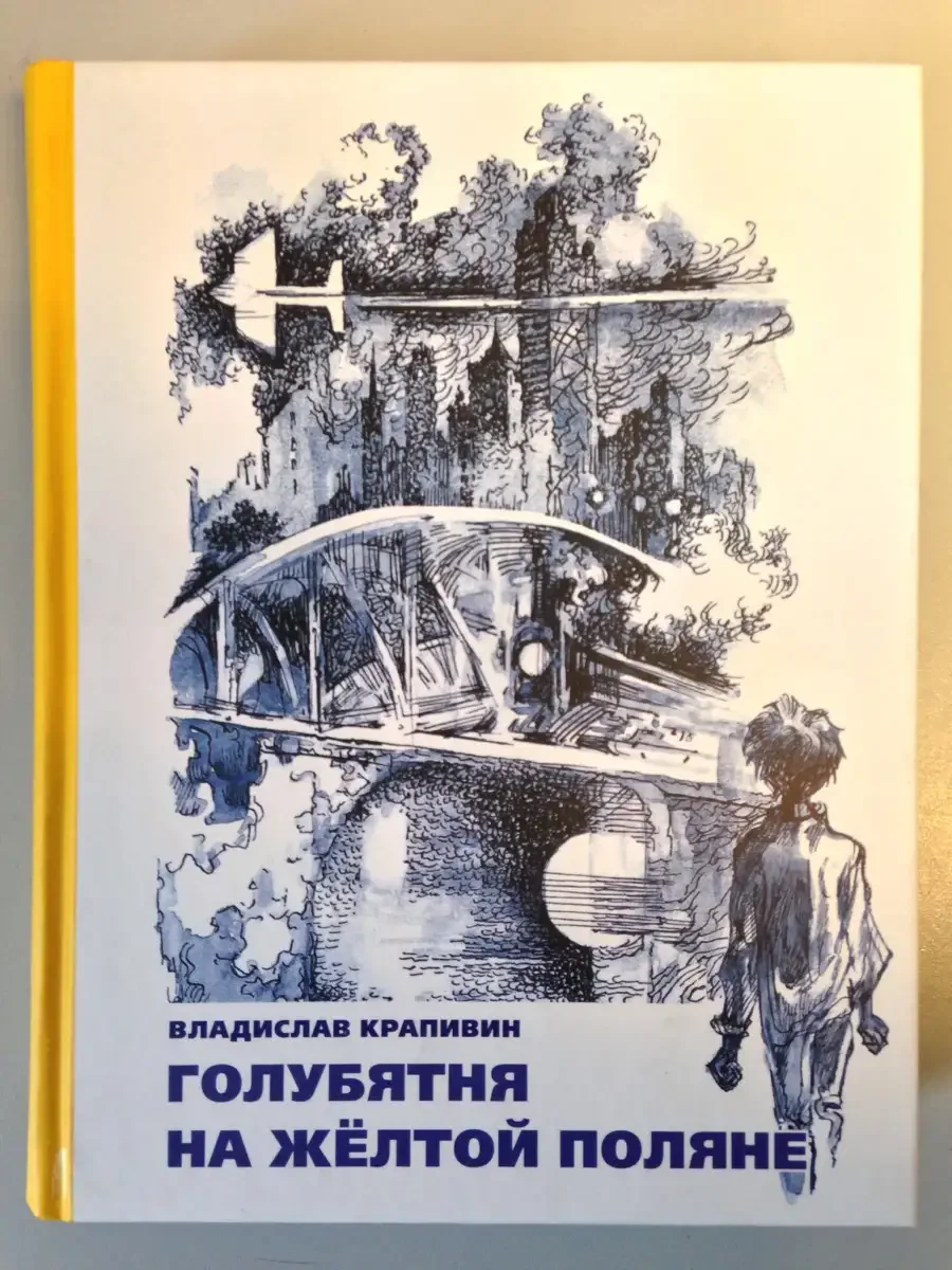 Трое с площади Карронад Владислав Крапивин