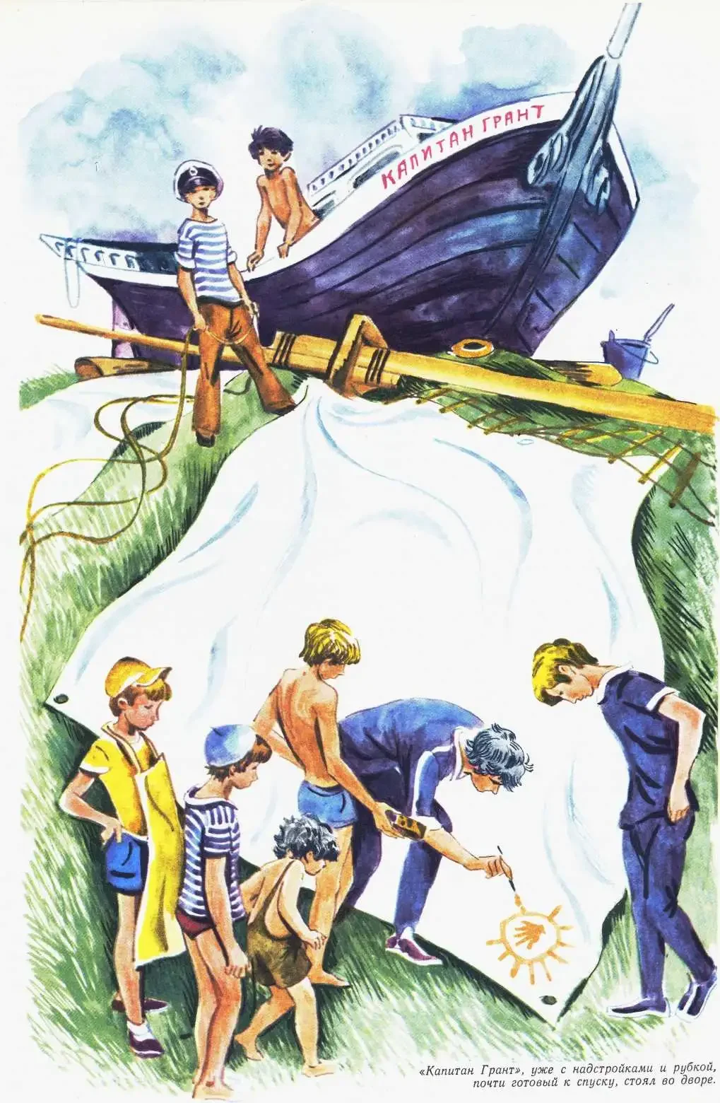 Евгений Медведев иллюстрации Крапивин