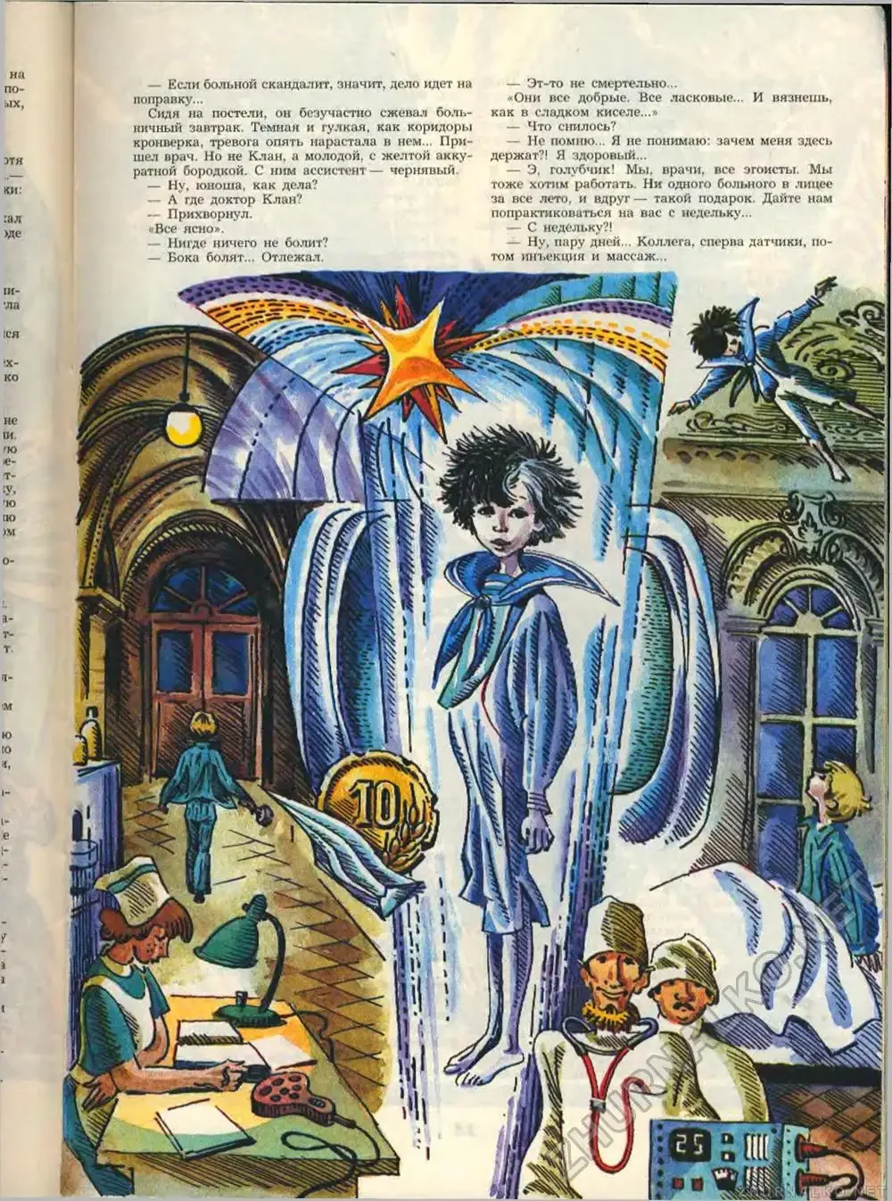 Ярослав Родин голубятня на желтой Поляне