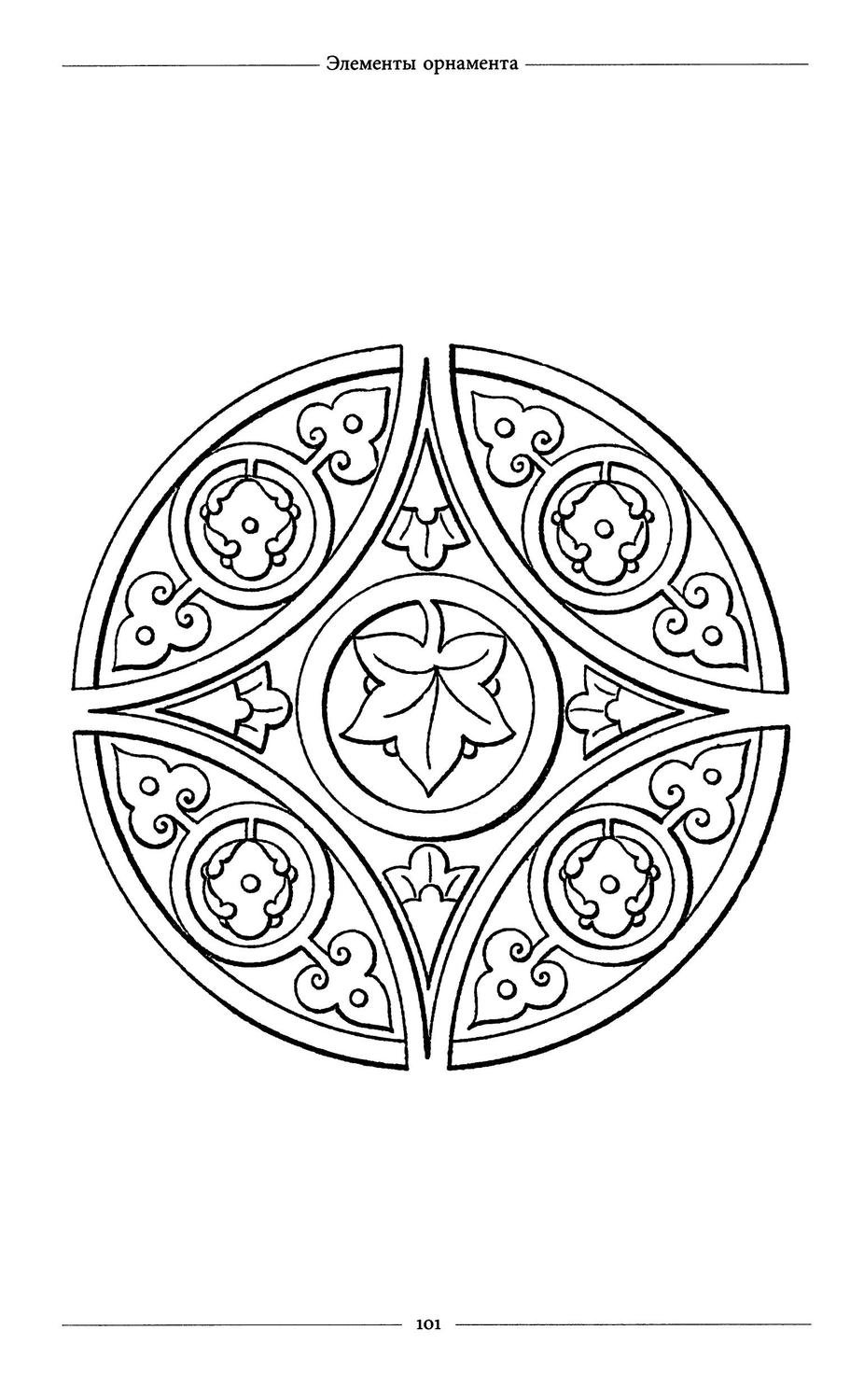Карельские узоры раскраска