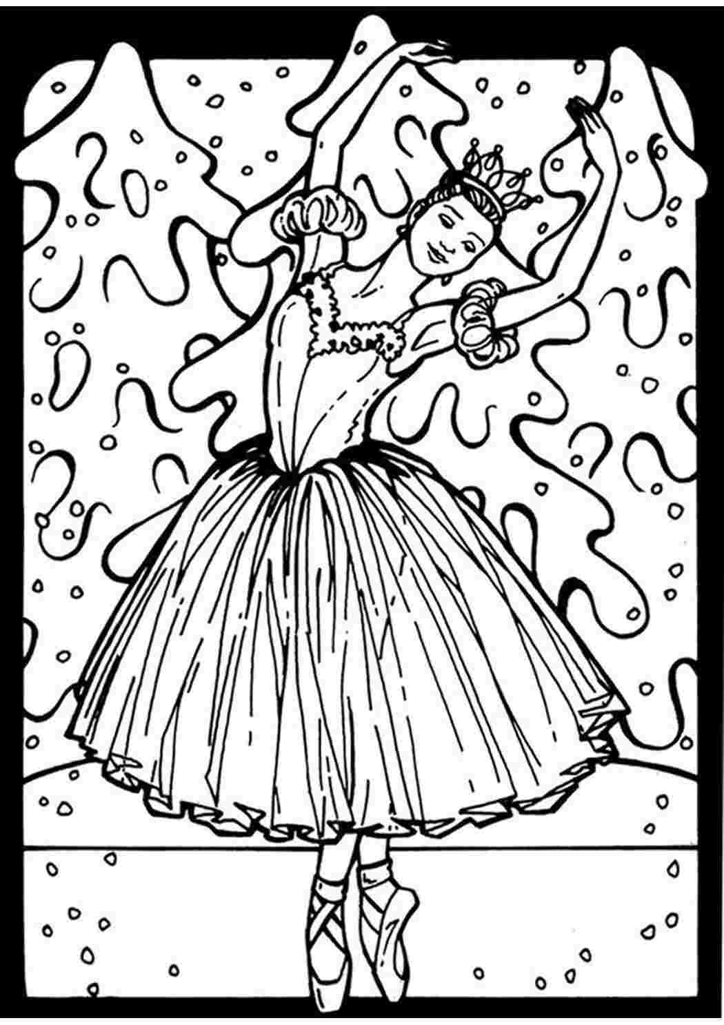 Балет Золушка раскраска