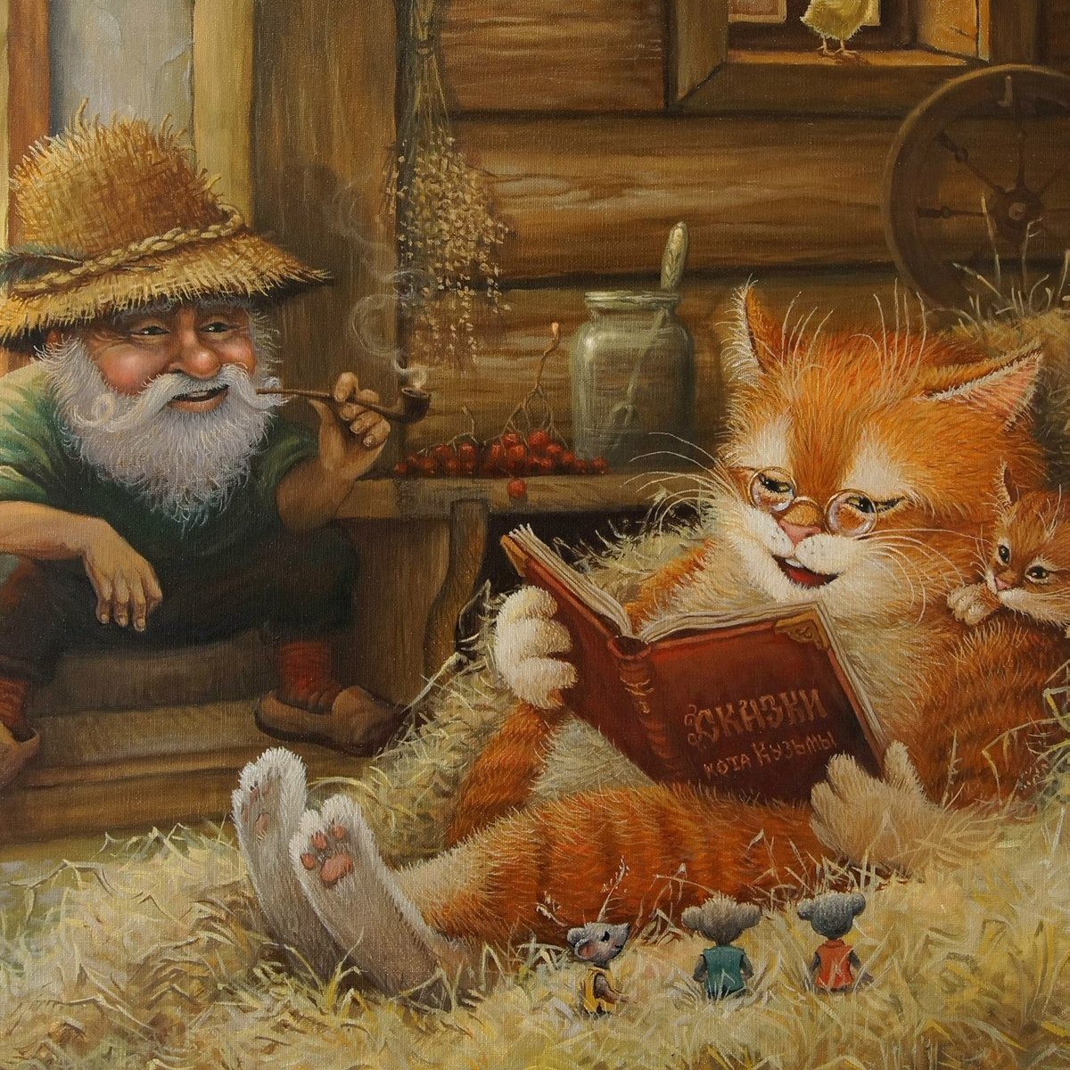 Старые добрые сказки