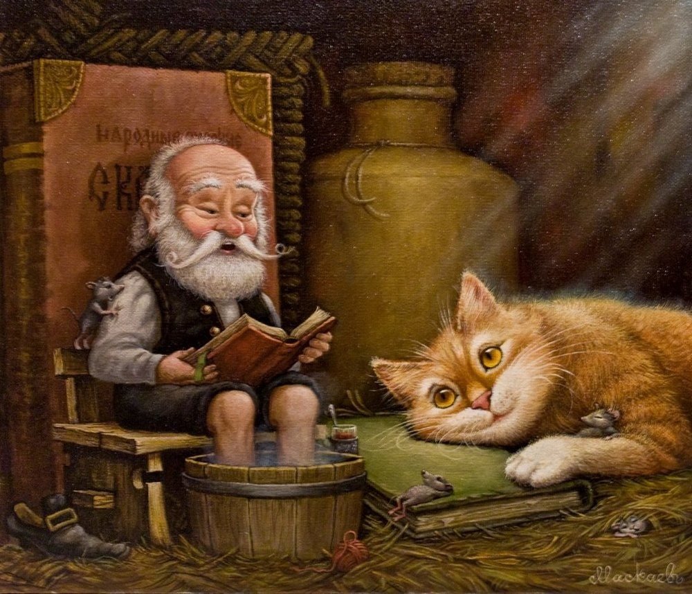 Маскаев Александр художник Домовой