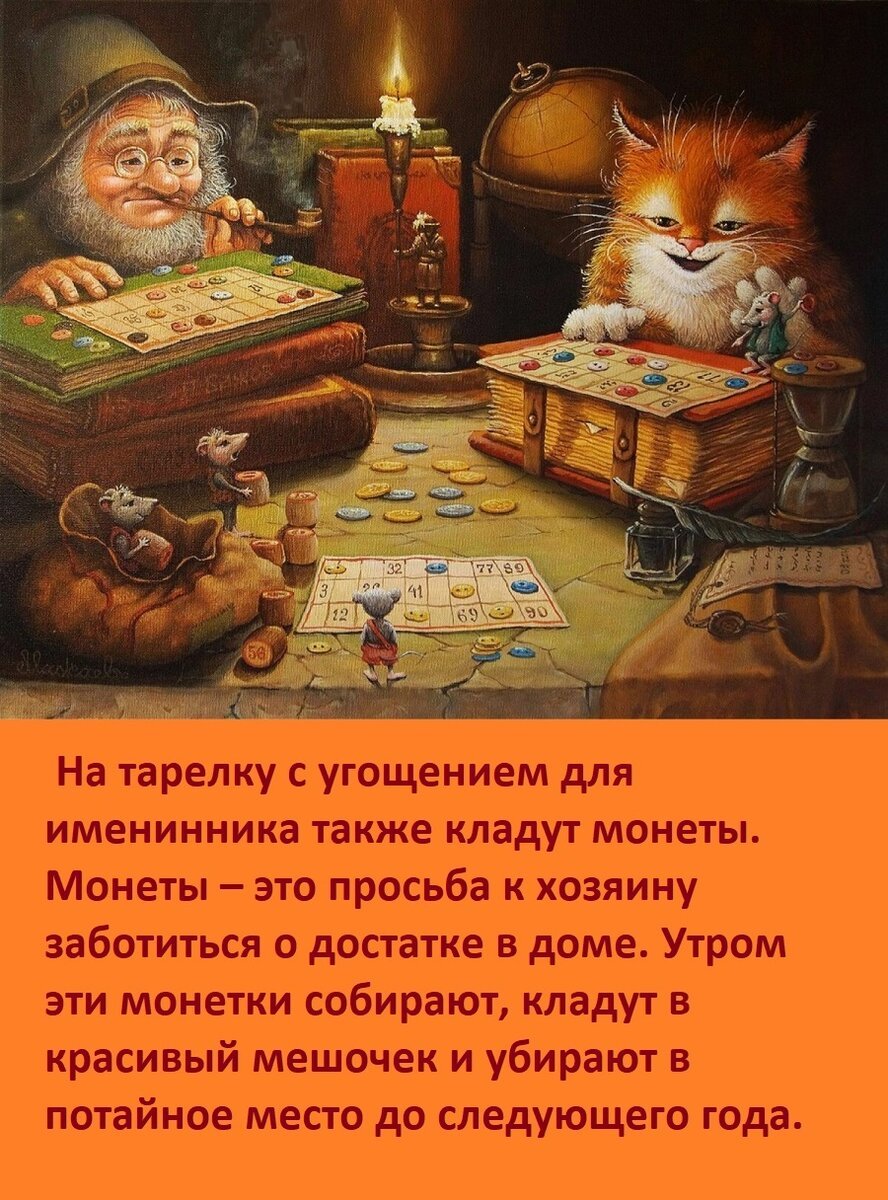 Маскаев Александр художник Домовой