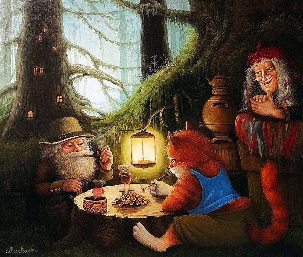 Домовой картины Александр Маскаев