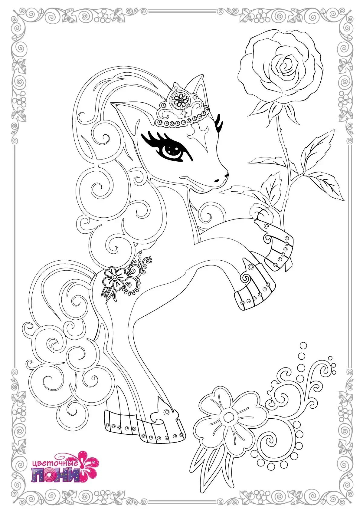 Раскраска для девочек Единорог и принцесса