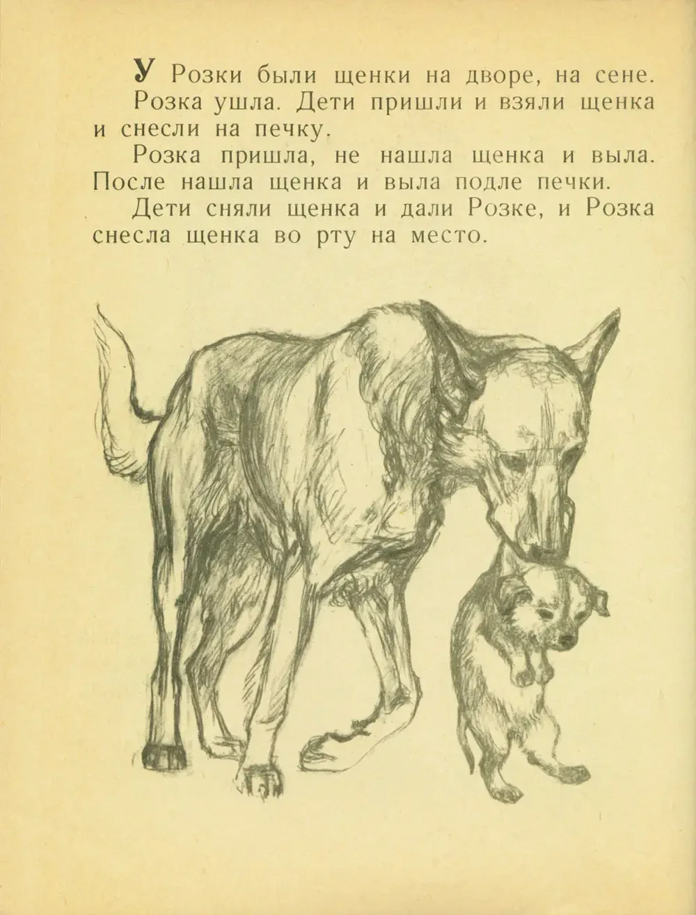 Рассказы Лев Лев Николаевич толстой