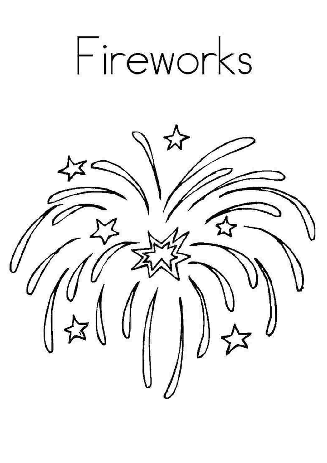 Салют раскраска для вырезания