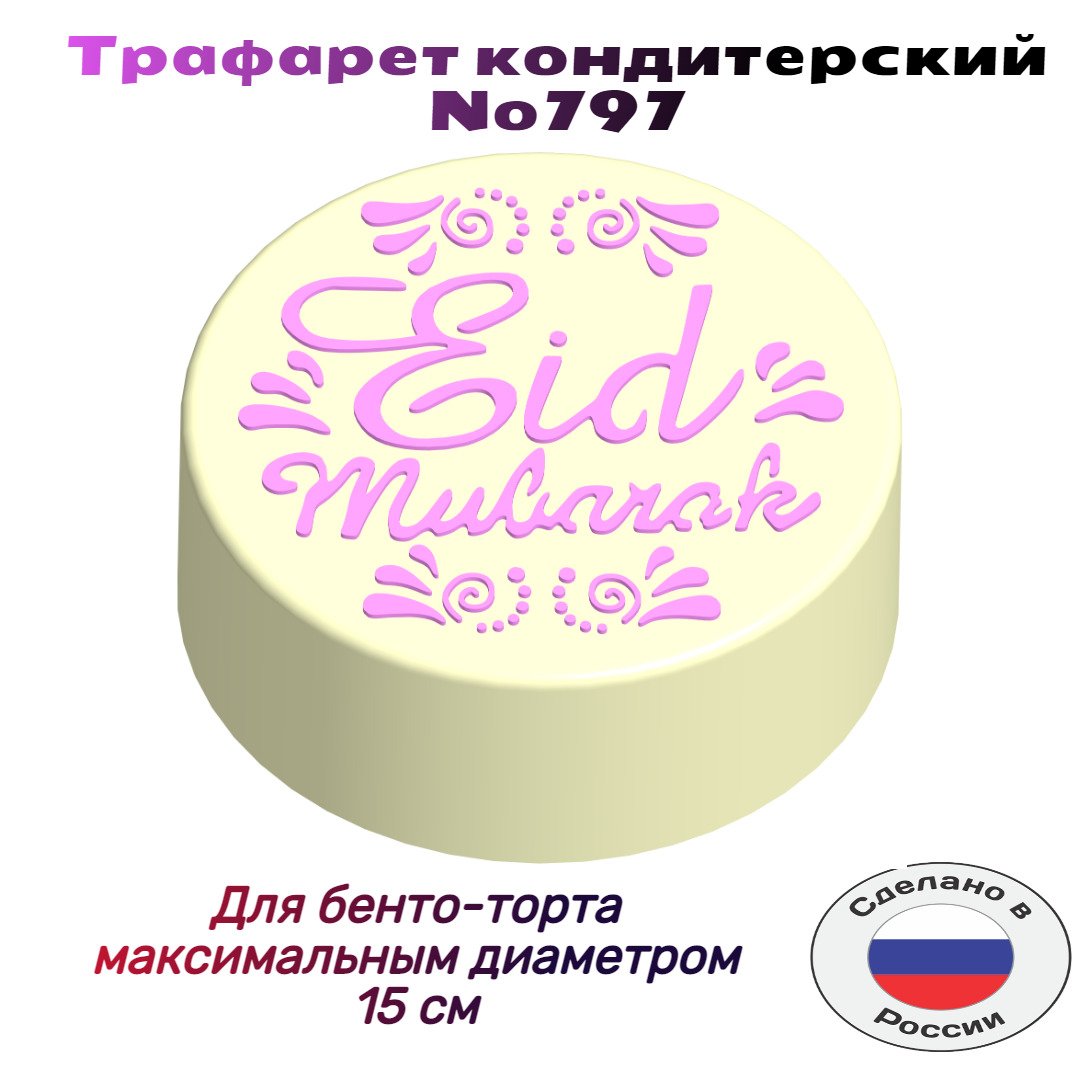 Хелло Китти для плоттер