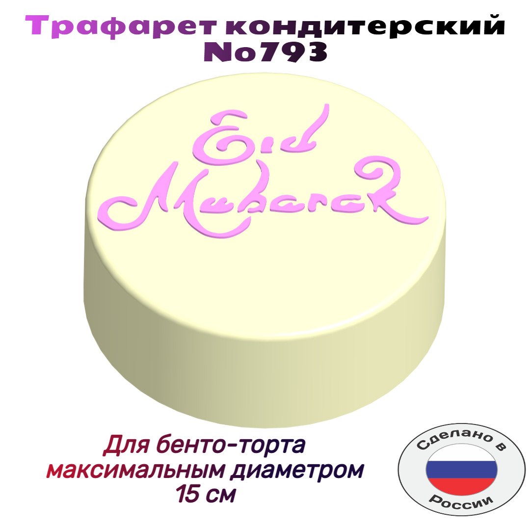 Бенто торт карандашом рисунок