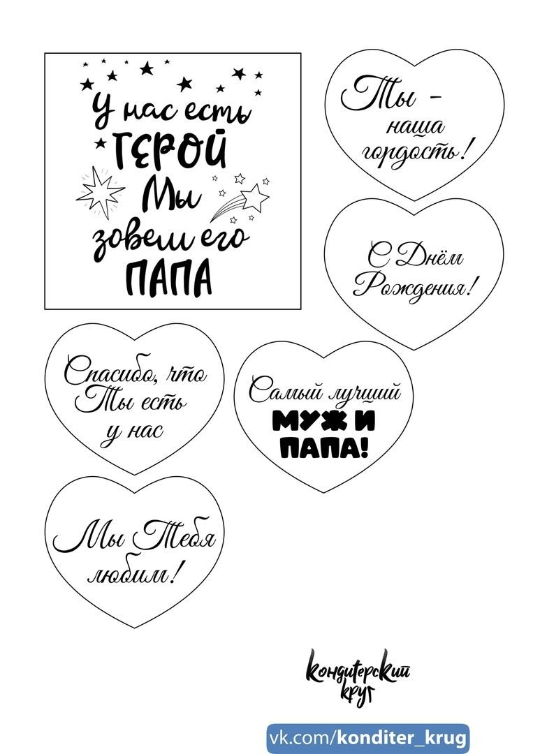 Пирожное силуэт