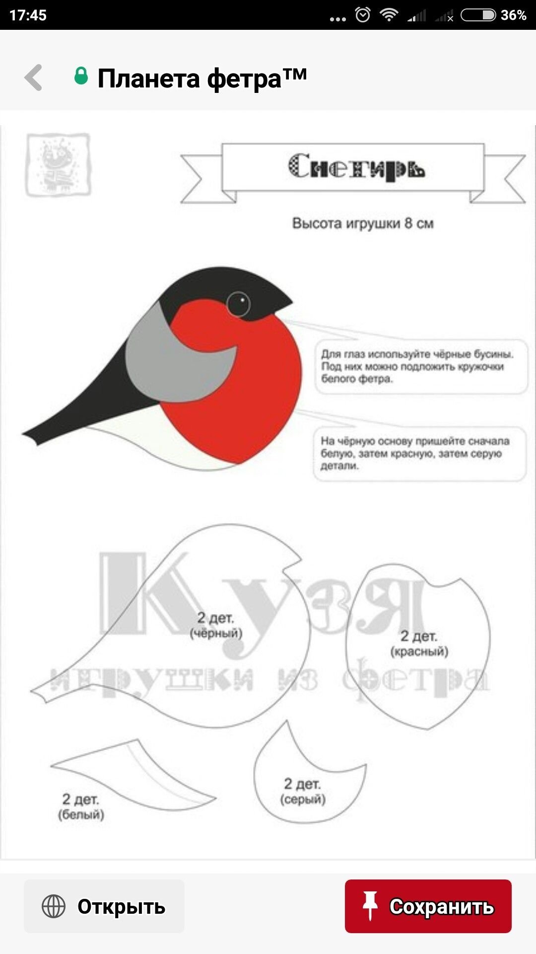 Снегирь елочная игрушка своими руками шаблон