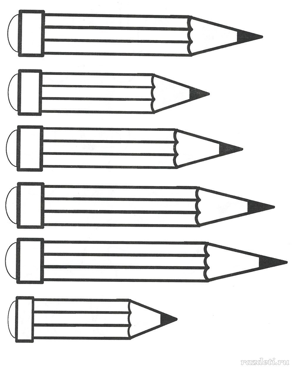 Раскраска длинный короткий для детей