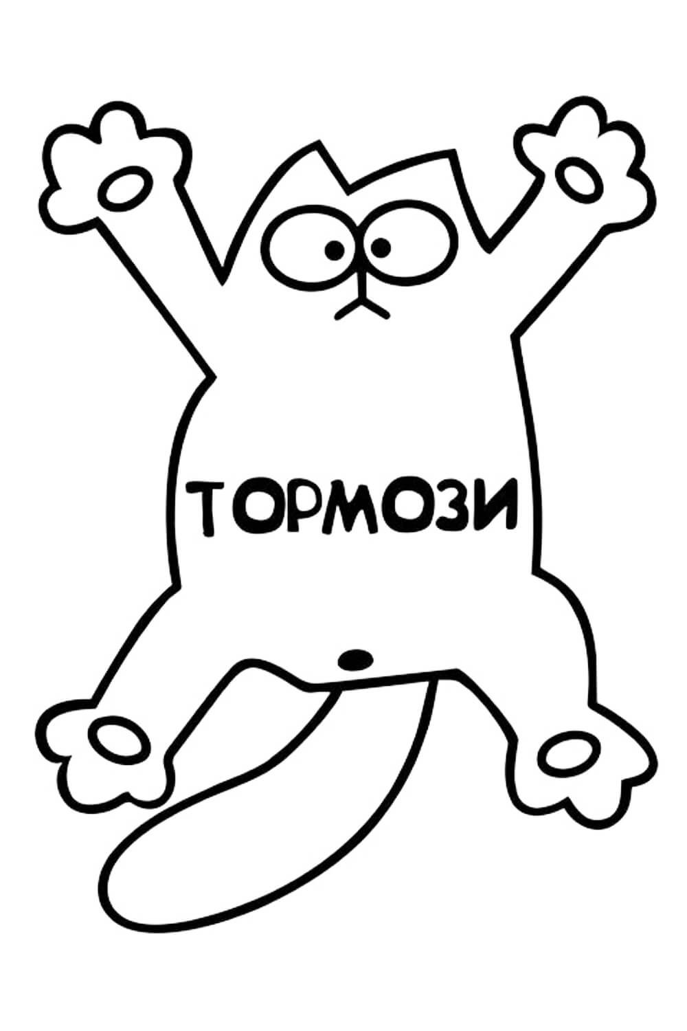 Кот Саймон наклейки на авто