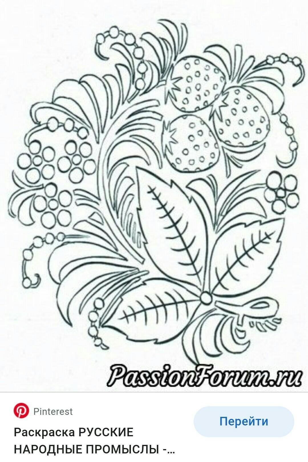 Узоры для росписи по дереву