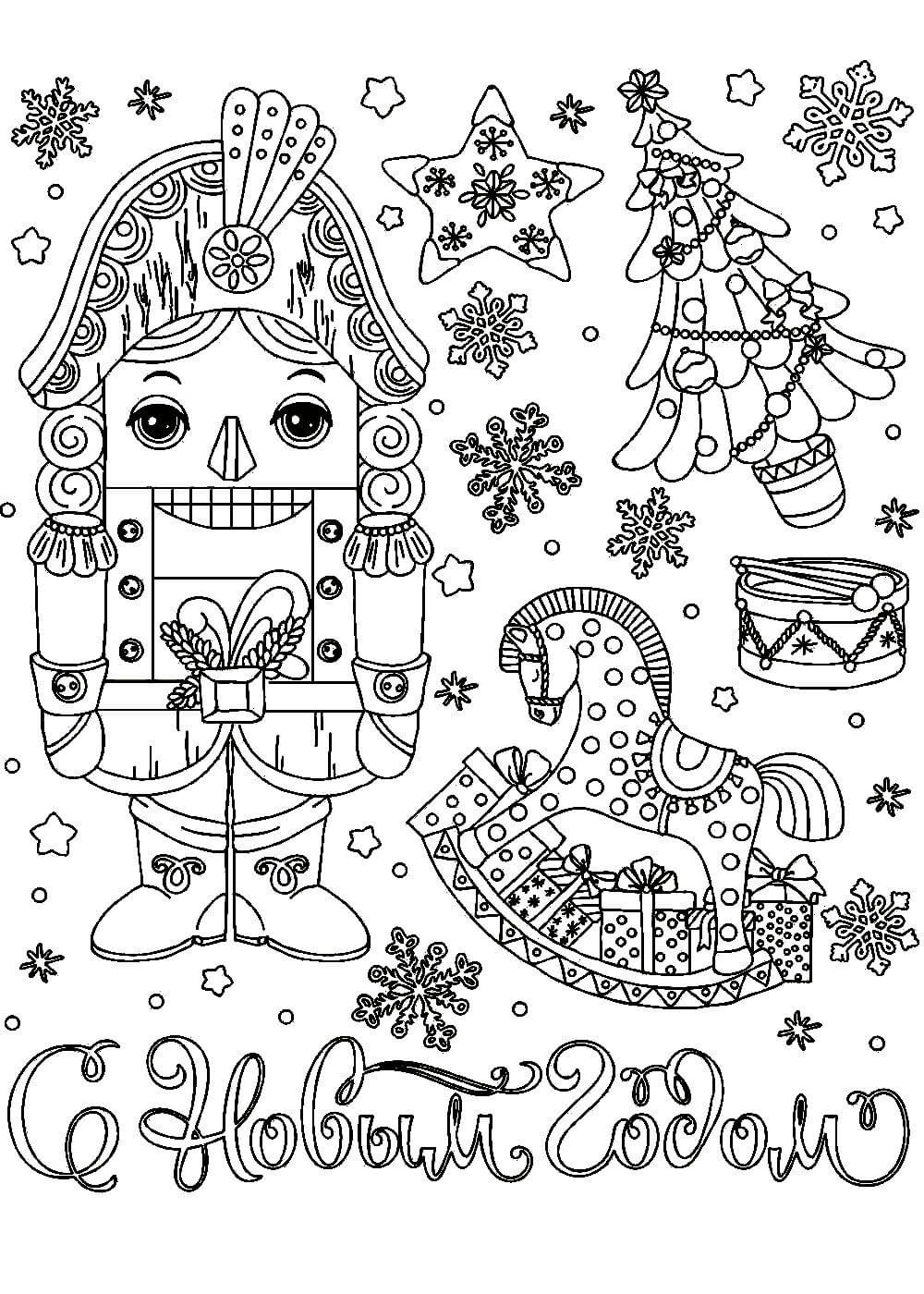 Щелкунчик раскраска для детей