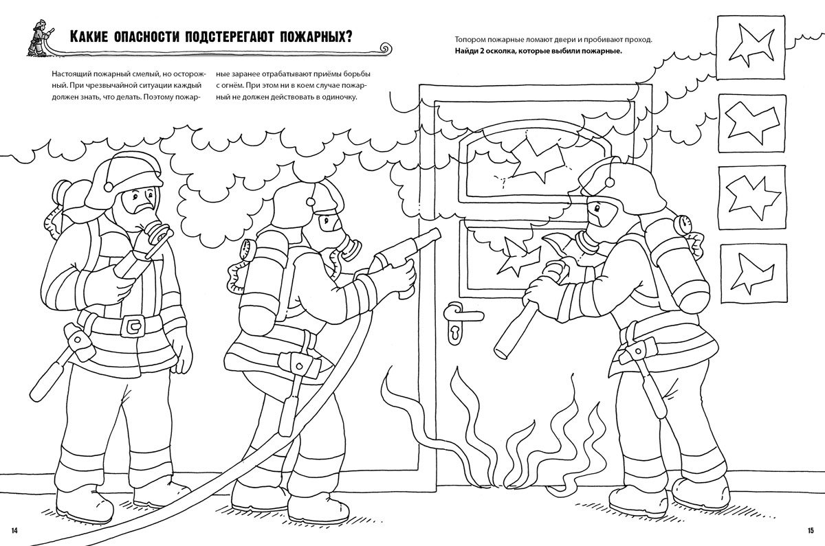 Пожарная каска и два топора