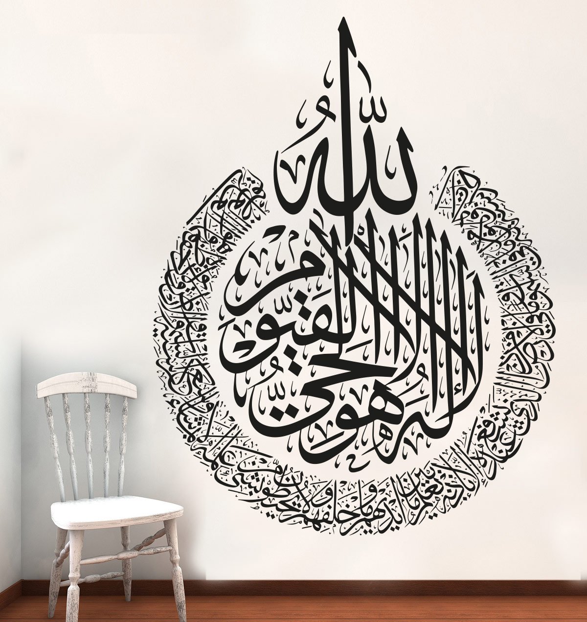 Сура аятуль курси каллиграфия