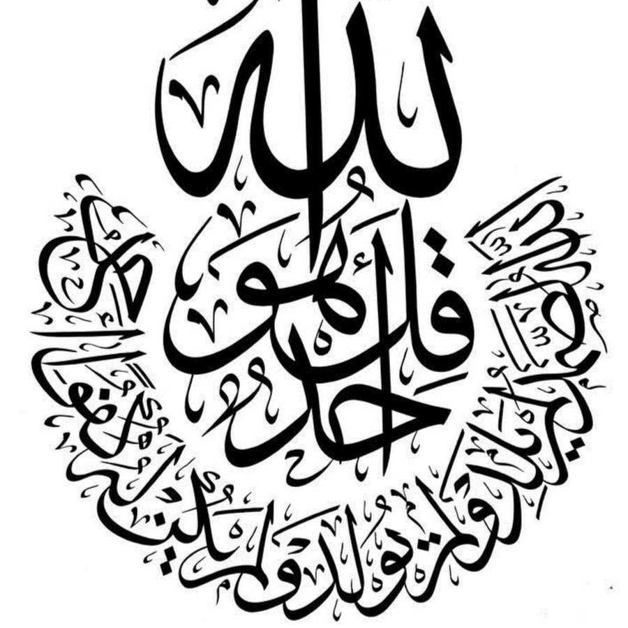 Исламские картинки для срисовки