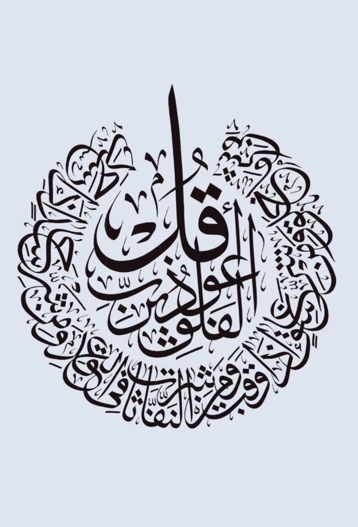 Арабская каллиграфия Аллах