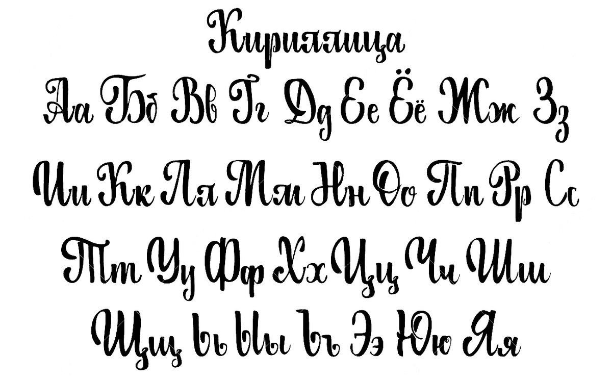 Красивый жирный шрифт