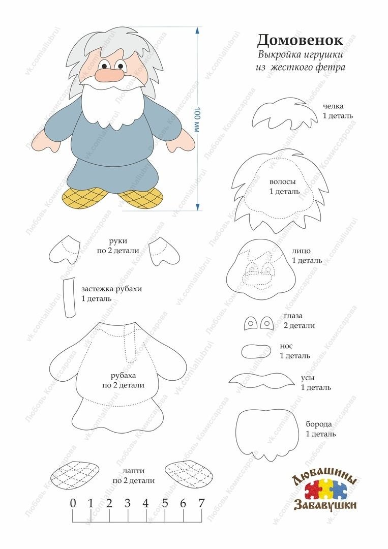 Бабушка из фетра выкройка