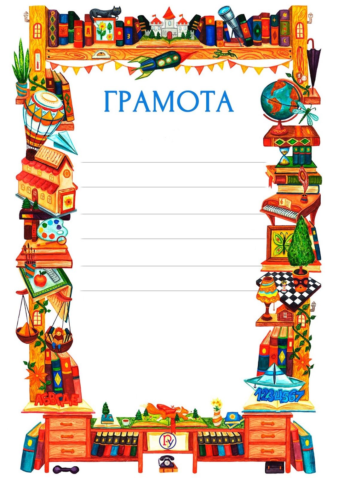 Рамка с человечками