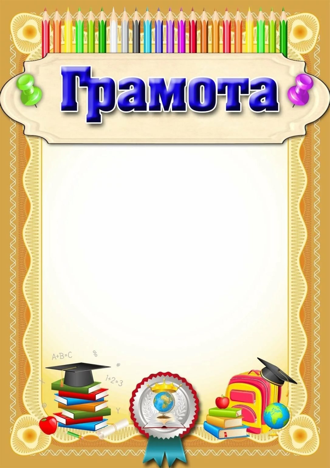 Рамка для текста детская черно-белая