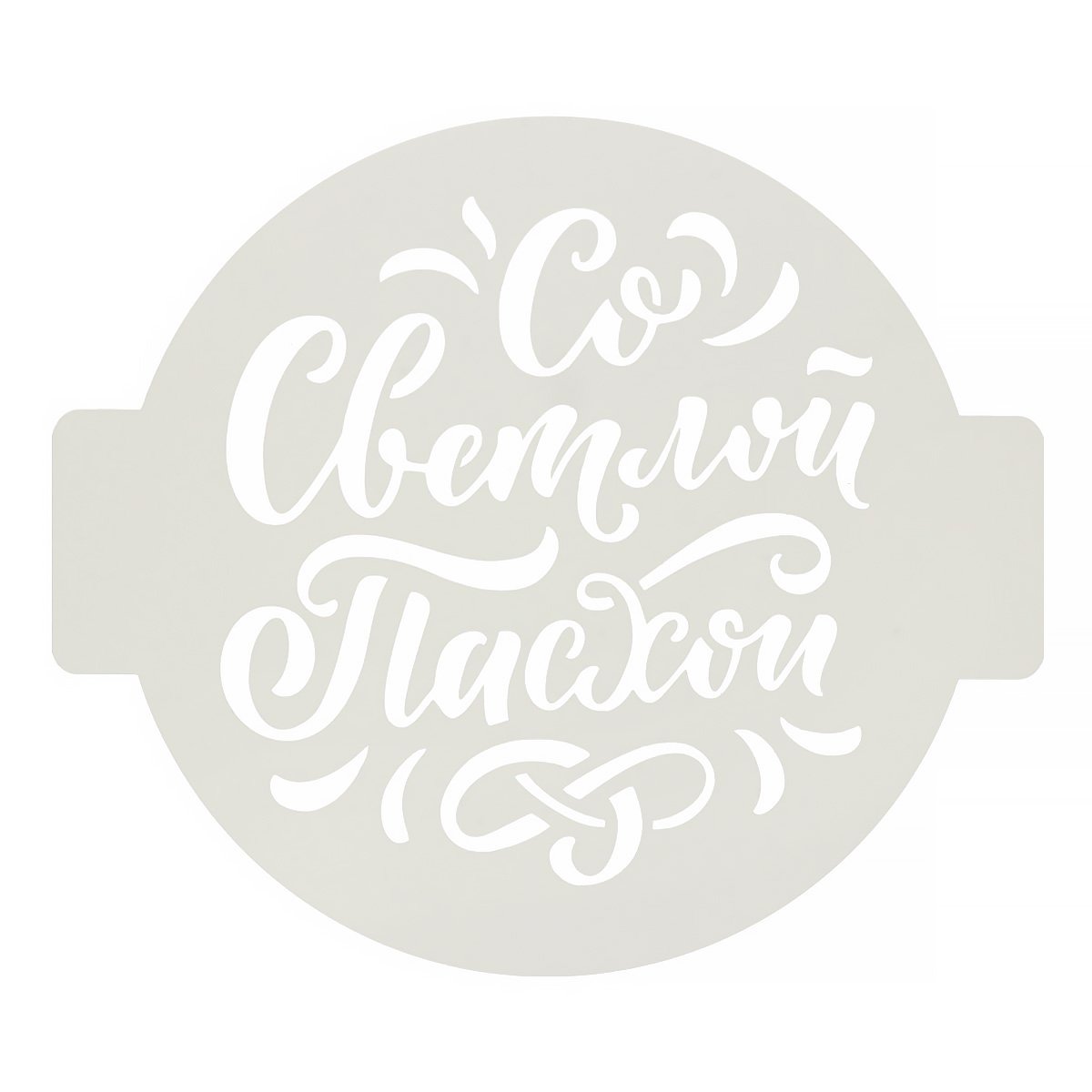 Вытынанки от Светланы