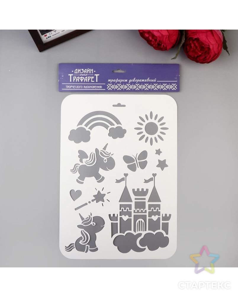 Трафарет пластиковый детский