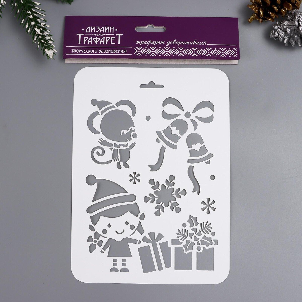 Трафарет "подарки" 16х22 см